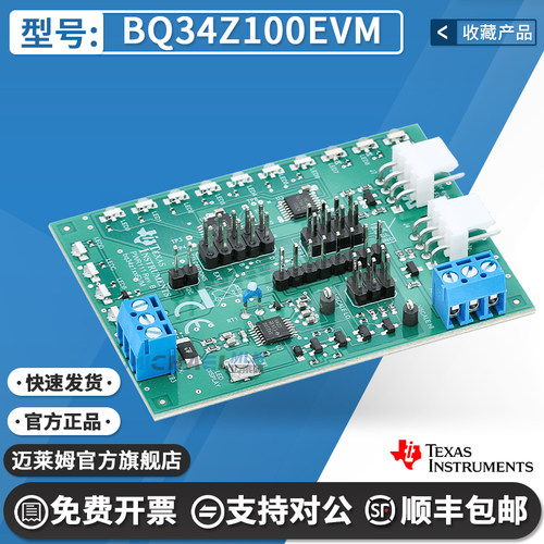 TIBQ34Z100EVM原装进口开发板