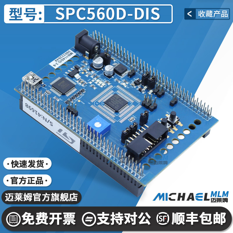 STSPC560D-DIS原装进口开发板图片