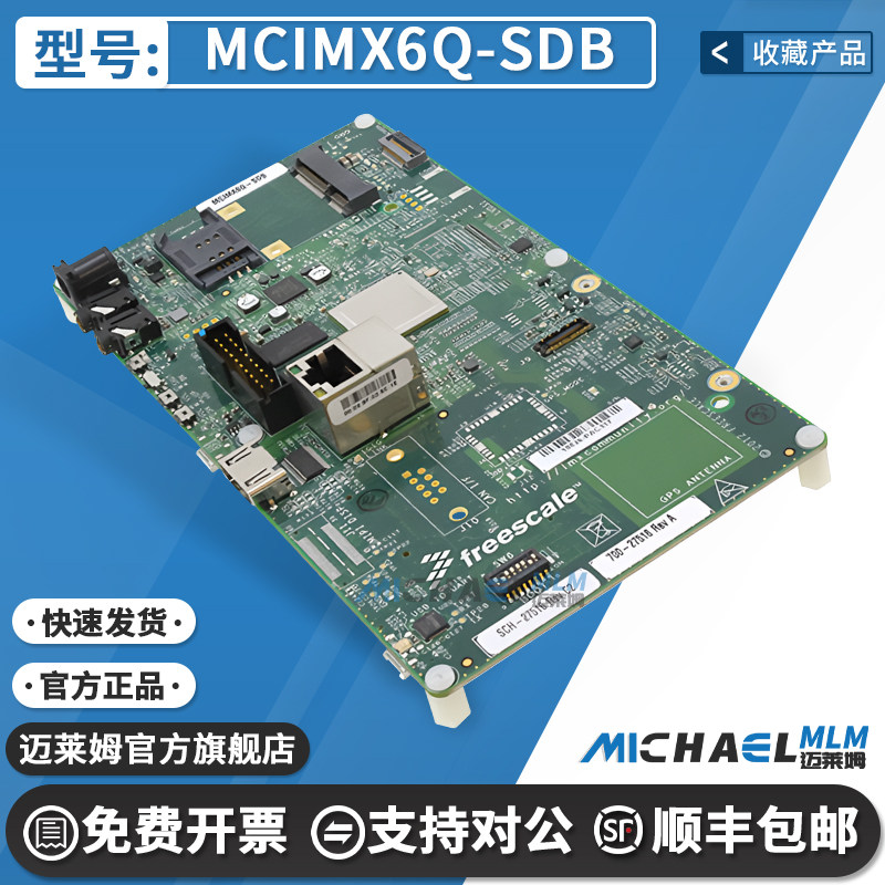 NXPMCIMX6Q-SDB开发板