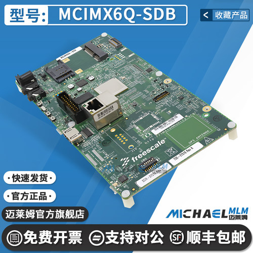 NXPMCIMX6Q-SDB开发板