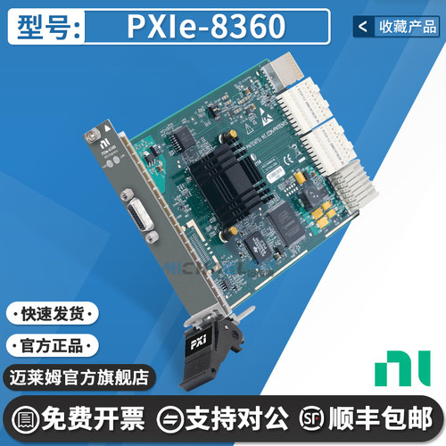 NIPXIe-8360原装进口开发板