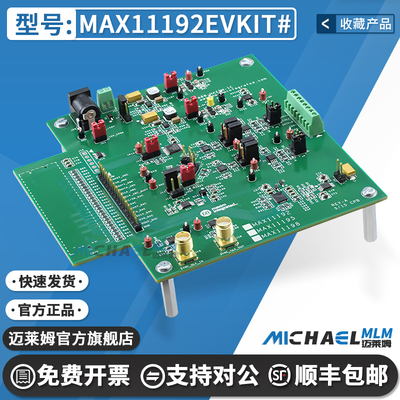 MAX11192EVKIT#原装进口开发板
