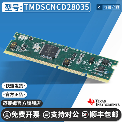 TITMDSCNCD28035开发板