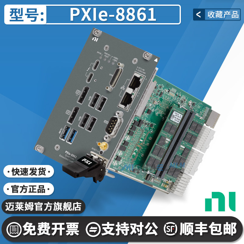 全新正品 美国NI PXIE-8861控制器785831-0118 2.8 GHz四核原装