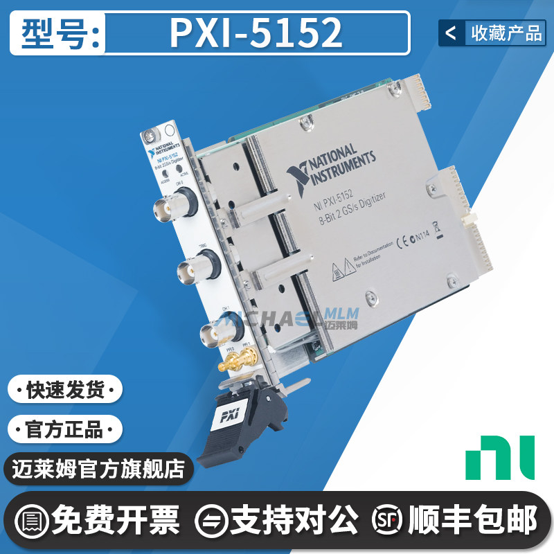 全新原装正品美国NI PXI-5152采集卡高速 2 GS/s PXI示波器板卡