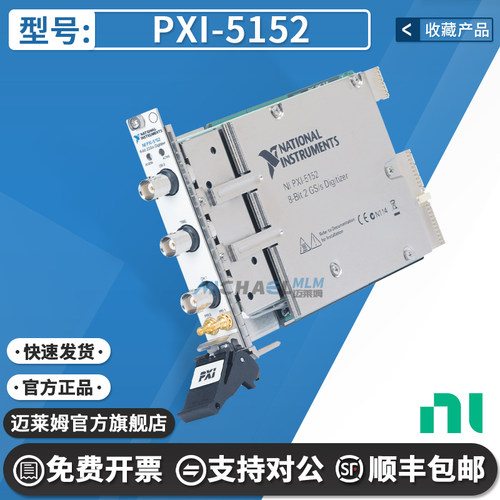 NIPXI-5152原装进口开发板