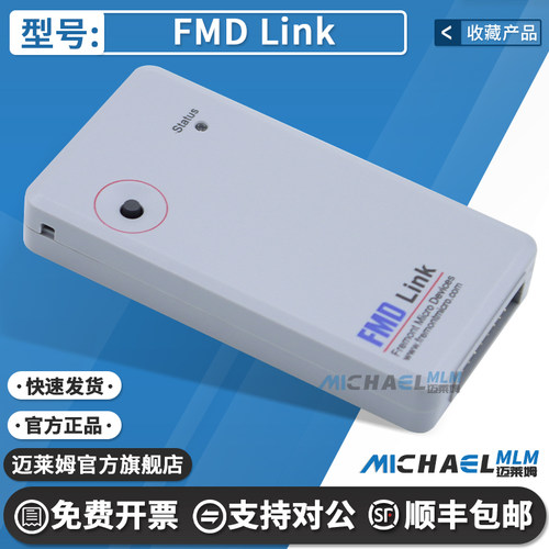 辉芒微FMDLink编程器烧录器