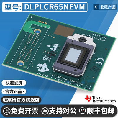TIDLPLCR65NEVM原装进口开发板