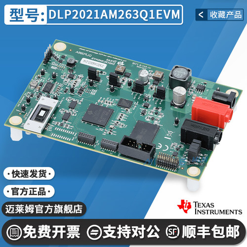 TIDLP2021AM263Q1EVM原装开发板