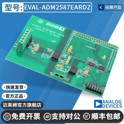 EVAL-ADM2587EARDZ原装开发板