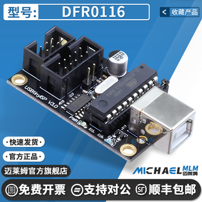 DFR0116原装进口开发板