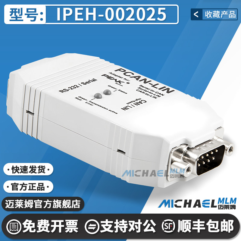 IPEH-002025原装进口仿真器
