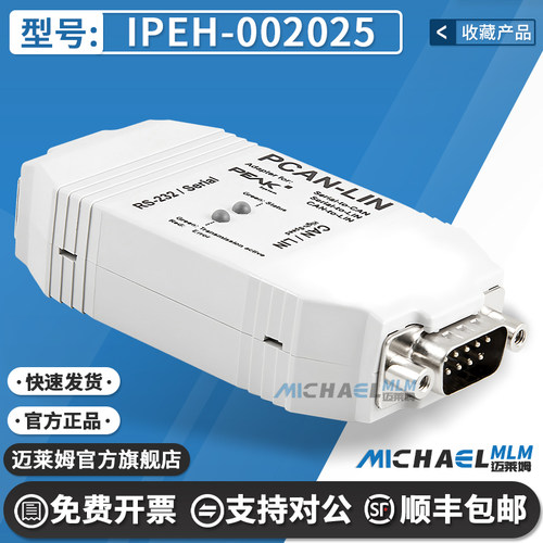 IPEH-002025原装进口仿真器
