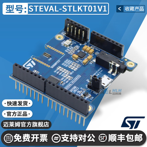 STSTEVAL-STLKT01V1原装开发板