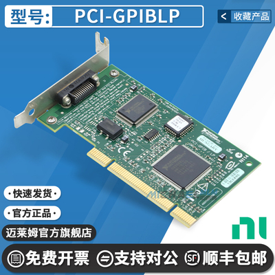 NIPCI-GPIBLP开发板