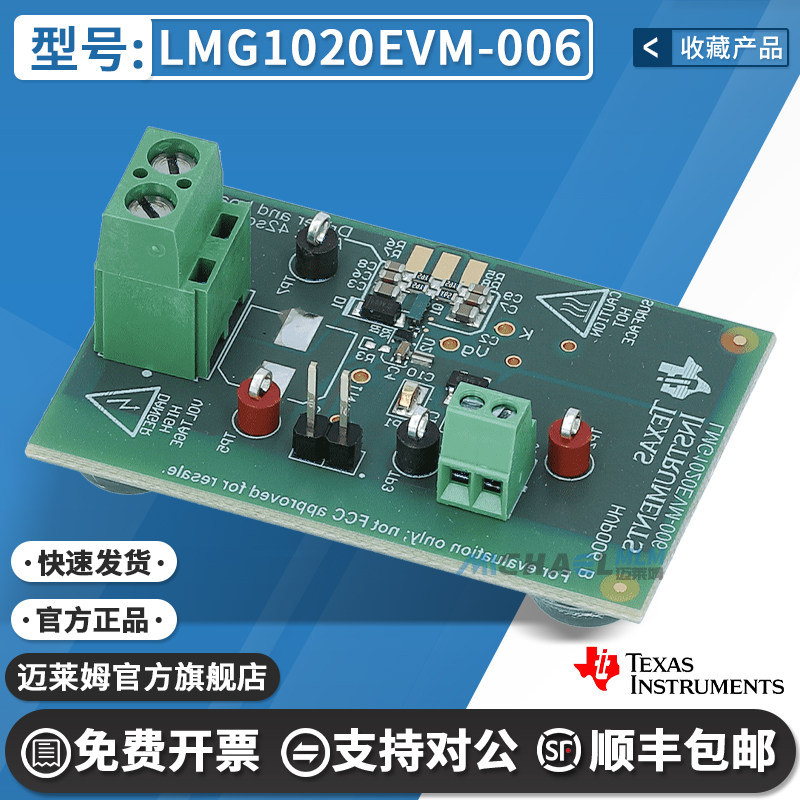 TILMG1020EVM-006开发板