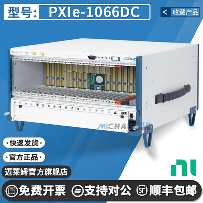 NIPXIe-1066DC原装数据采集卡