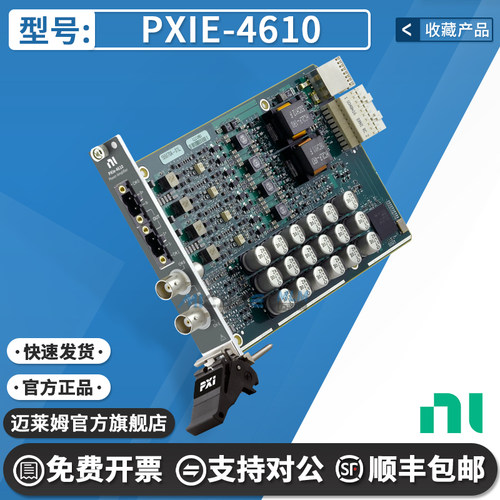 NIPXIE-4610原装进口开发板