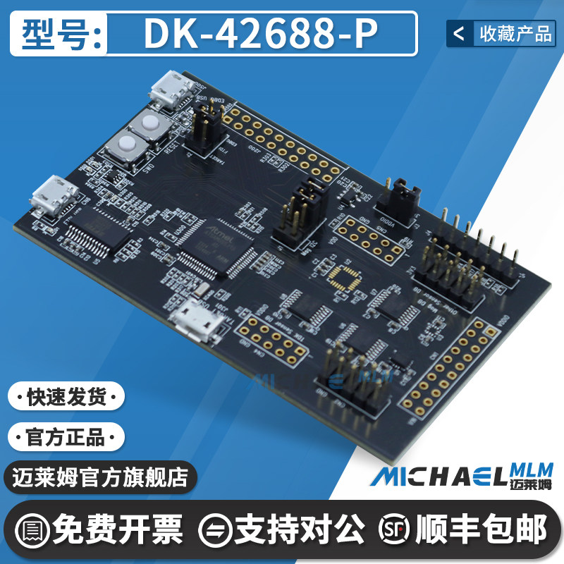 DK-42688-P 开发板评估板 ICM-42688-P EVAL BOARD 原装 进口