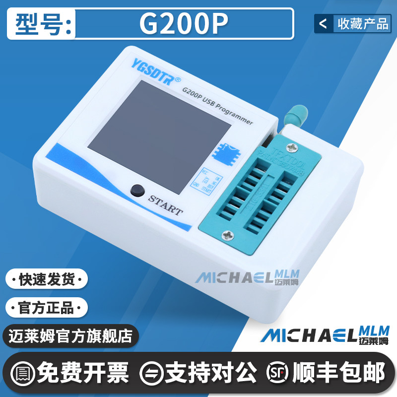 YGSDTRG200P原装编程器