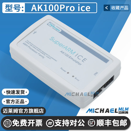 AK100Proice原装进口编程器