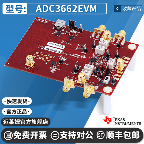 TIADC3662EVM开发板