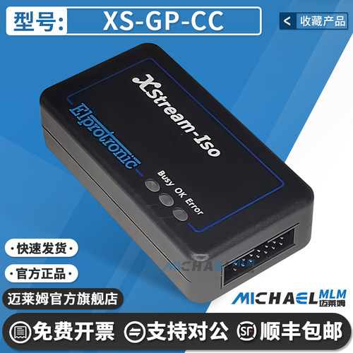 ElprotronicXS-GP-CC编程器