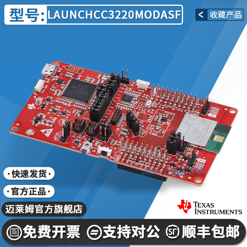 TILAUNCHCC3220MODASF开发板图片