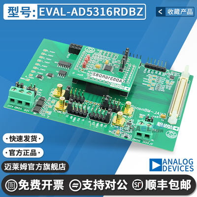 EVAL-AD5316RDBZ原装进口开发板
