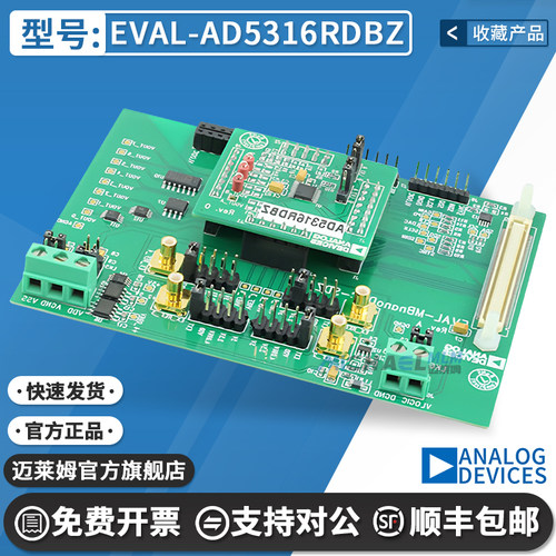 EVAL-AD5316RDBZ原装进口开发板