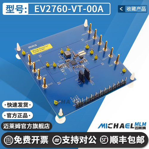 EV2760-VT-00A开发板原装进口