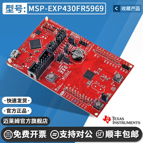 TIMSP-EXP430FR5969开发板