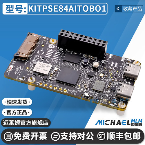 英飞凌KITPSE84AITOBO1开发板
