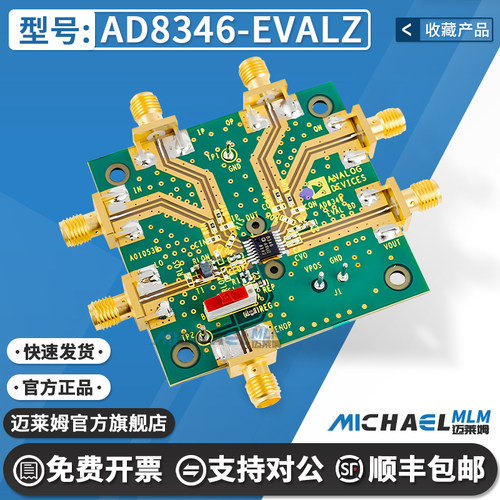 AD8346-EVALZ原装进口开发板