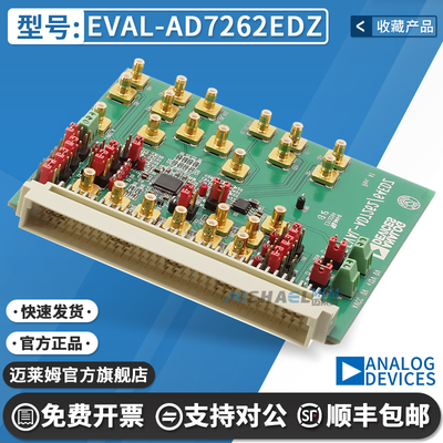 EVAL-AD7262EDZ原装进口开发板