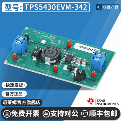 TITPS5430EVM-342开发板