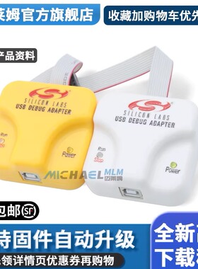 U-EC6仿真USB下载器新华龙C8051F单晶片程式设计开发调试UEC5 EC3