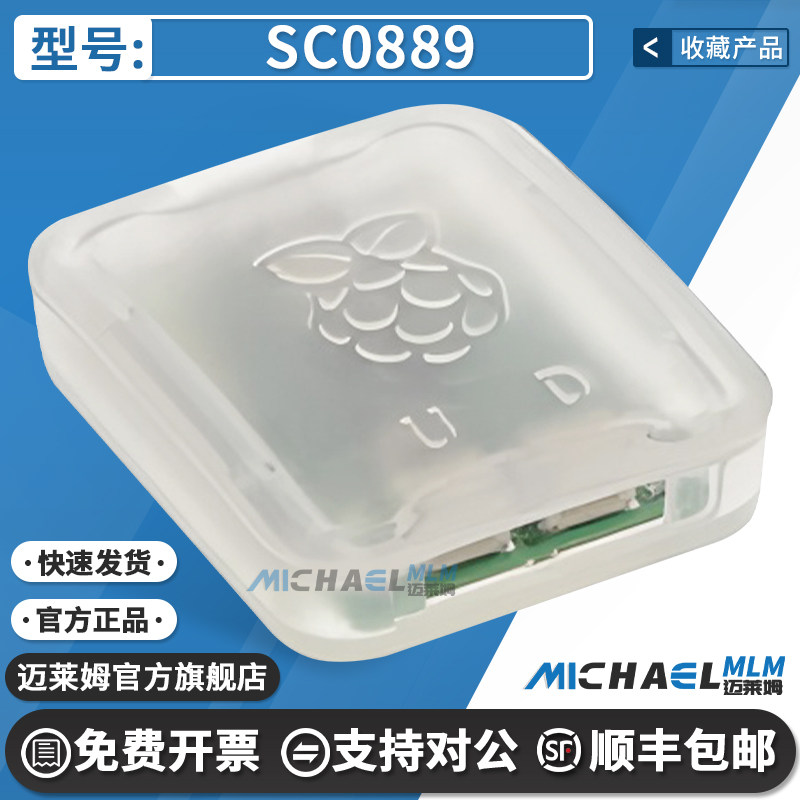 SC0889 RASPBERRY PI DEBUG PROBE 原装 开发板