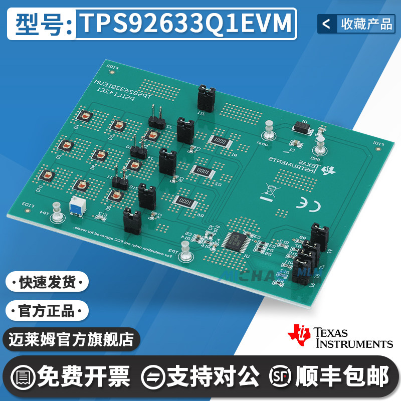 TITPS92633Q1EVM原装开发板