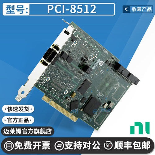 NIPCI-8512原装进口开发板