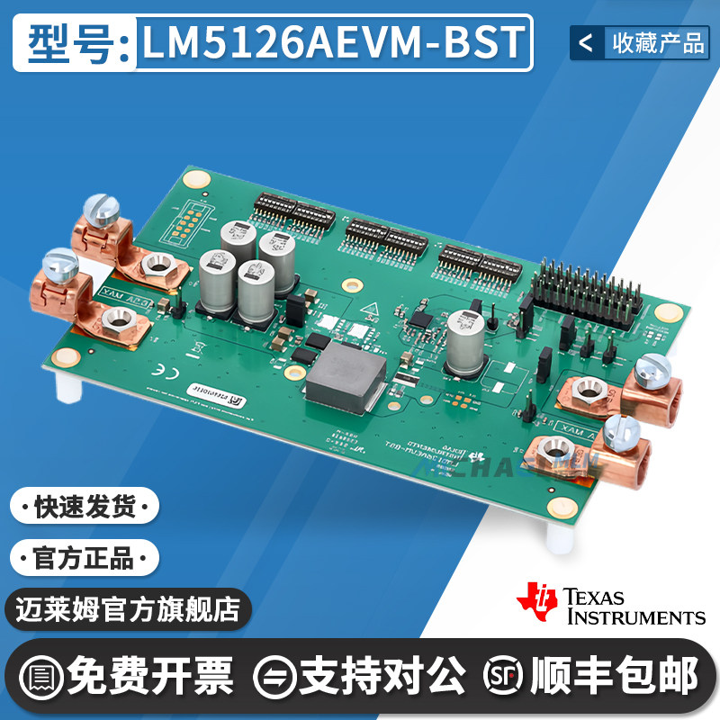 LM5126AEVM-BST开发板评估板DC/DC，步升 1 隔离式输出 官方原装