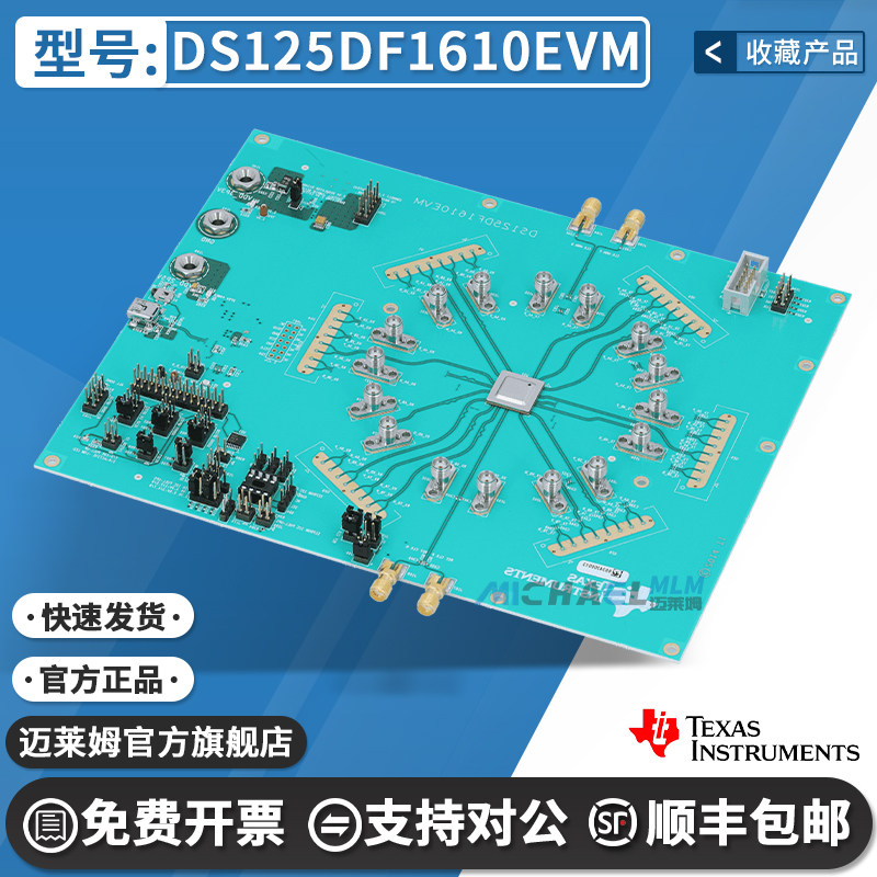 TIDS125DF1610EVM开发板