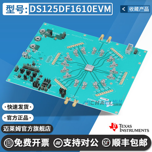 TIDS125DF1610EVM开发板