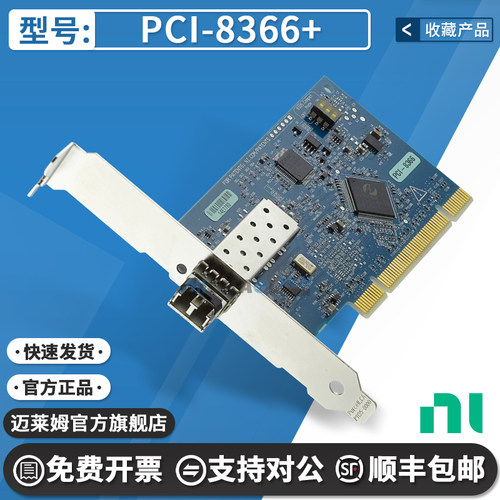 NIPCI-8366+原装进口开发板