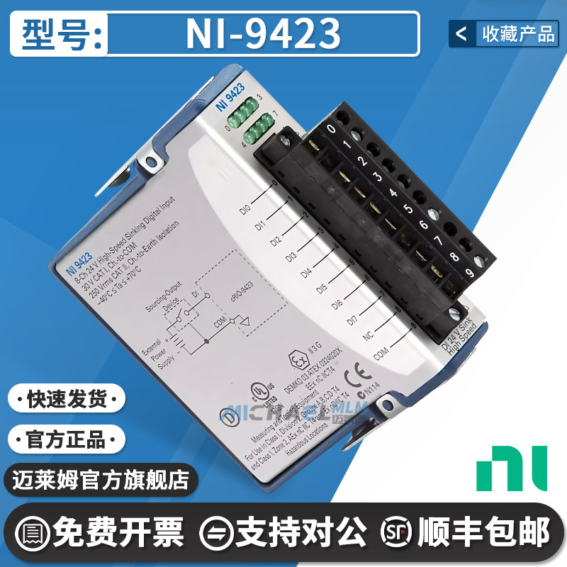 NINI-9423原装进口数据采集卡