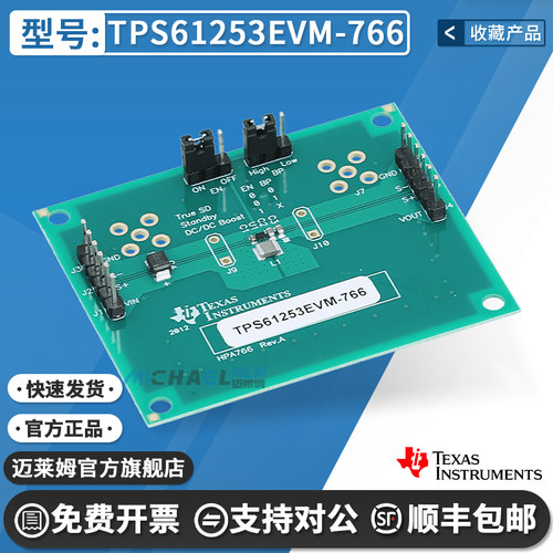 TITPS61253EVM-766原装开发板