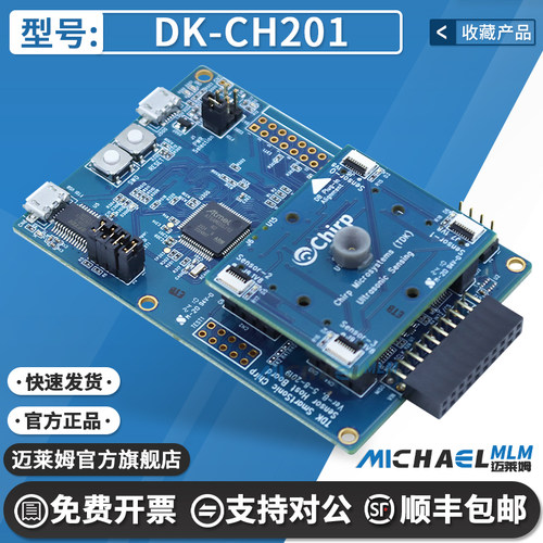 DK-CH201原装进口开发板