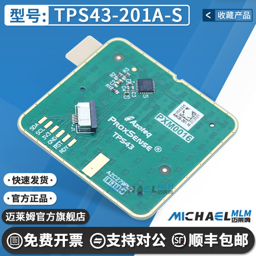 TPS43-201A-S原装进口开发板