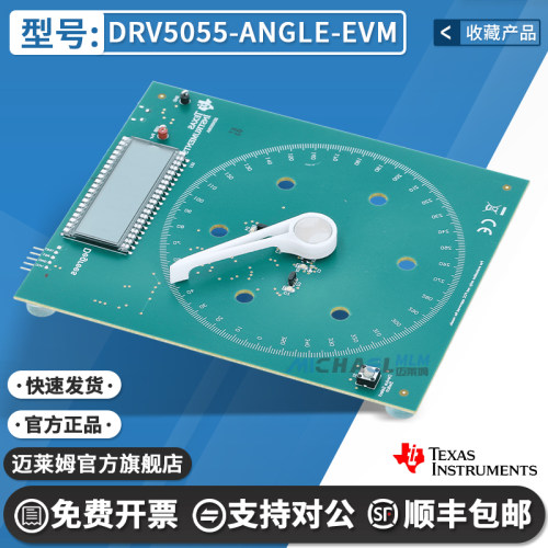TIDRV5055-ANGLE-EVM开发板