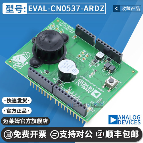 EVAL-CN0537-ARDZ原装进口开发板